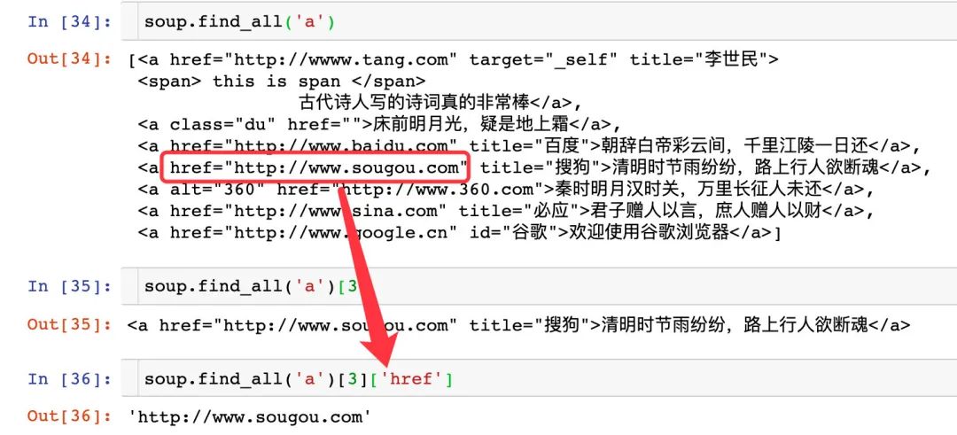 Python爬蟲快速入門，BeautifulSoup基本使用及實踐