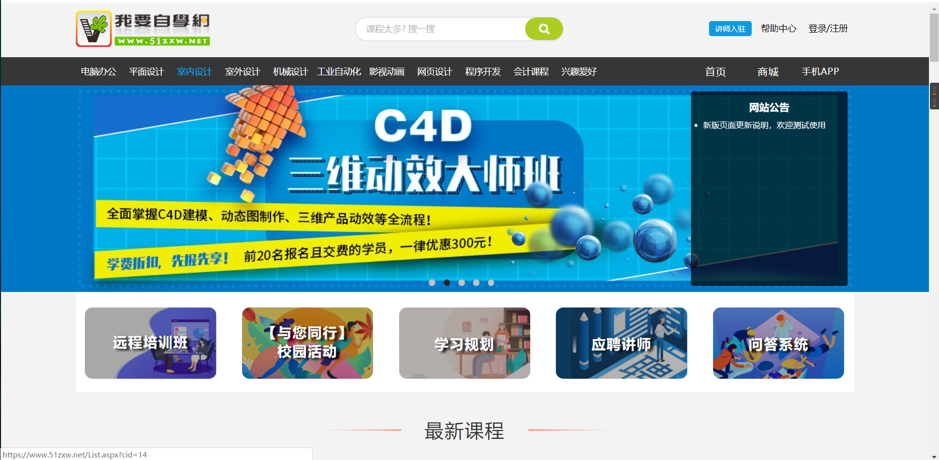 10個免費良心的高質量自學網站推薦