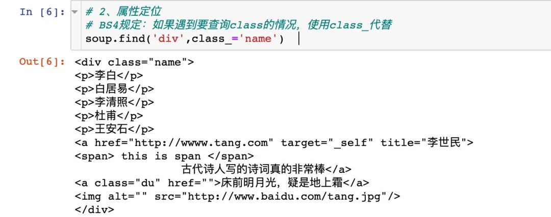 Python爬蟲快速入門，BeautifulSoup基本使用及實踐
