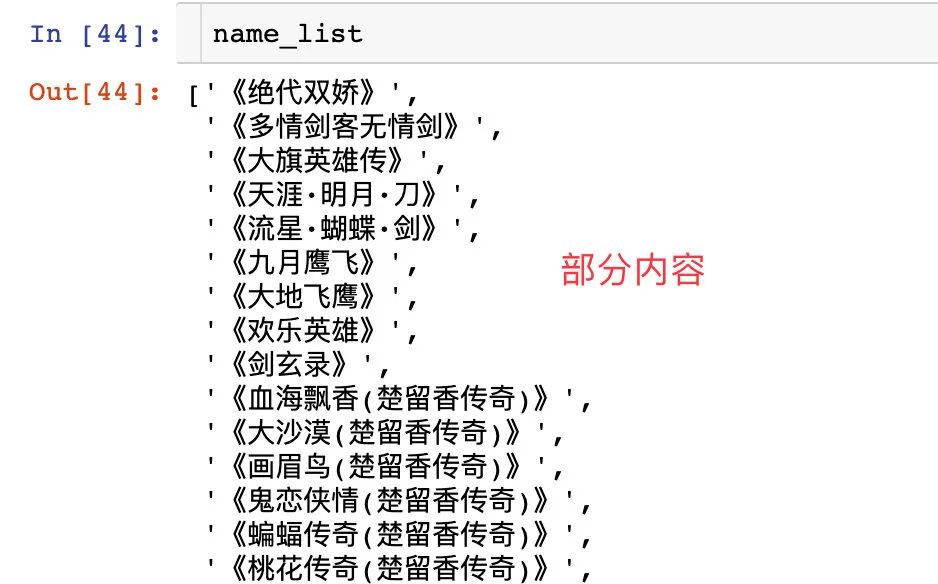 Python爬蟲快速入門，BeautifulSoup基本使用及實踐