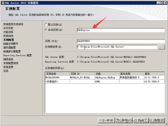 「新閣教育」針對零基礎小白的SQL2012安裝攻略