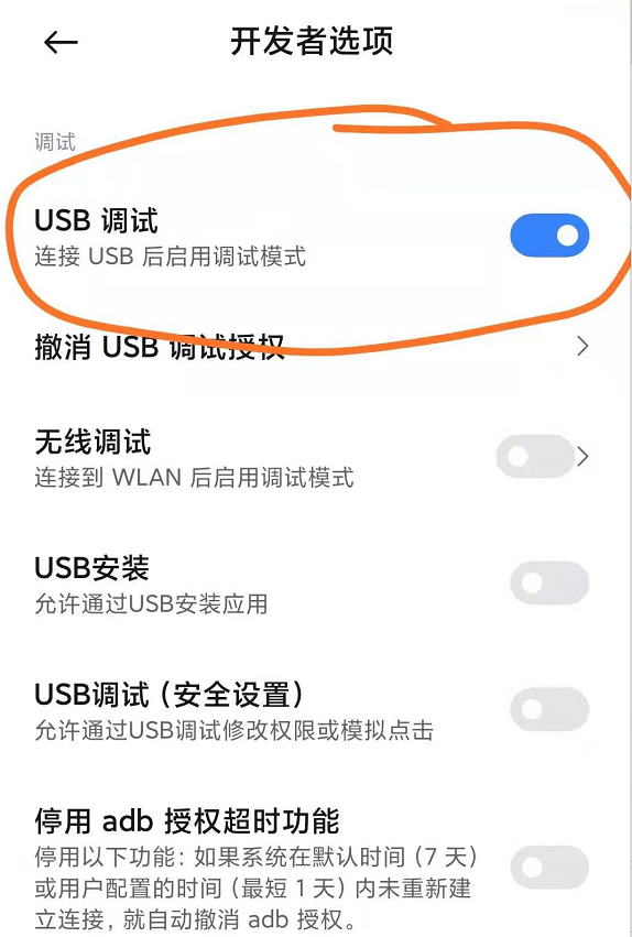 手機刷機鴻蒙系統之3/9步：拿到Root權限，你的手機你做主