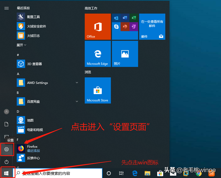 Windows 10 電腦鍵盤打不出字的解決方法