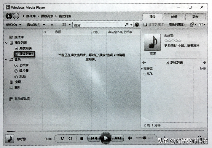 如何管理Window Media Player播放音樂和視頻