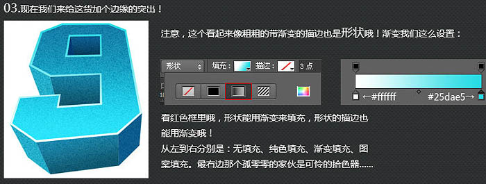 制作震撼視覺沖擊立體文字海報的PS教程
