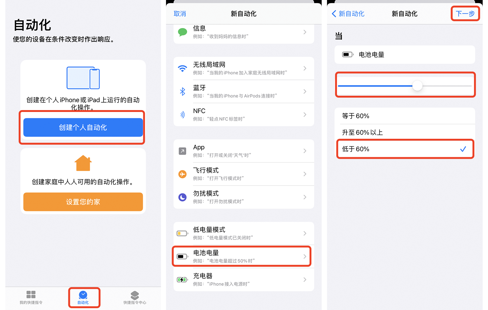 iPhone 手機如何設置充電“動態”壁紙？附詳細教程