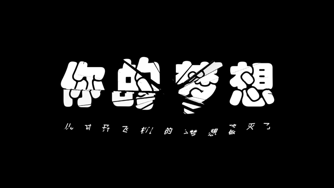 PPT的切換動畫還能這樣玩