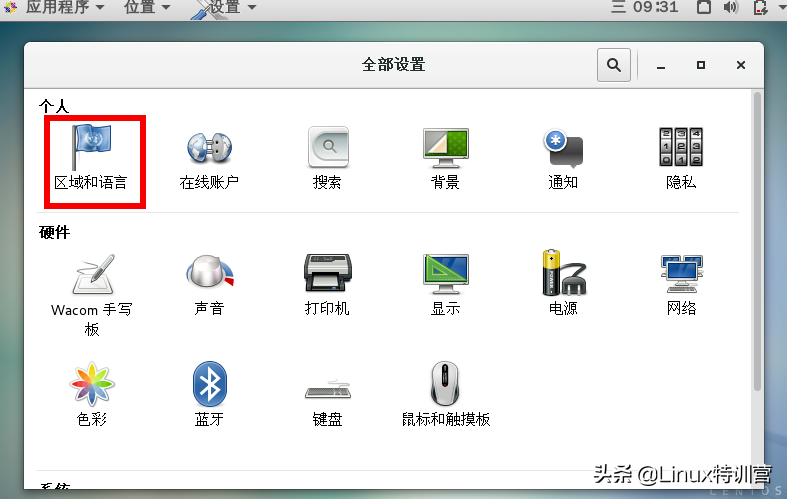 如何在Linux系統安裝中文輸入法以及使用