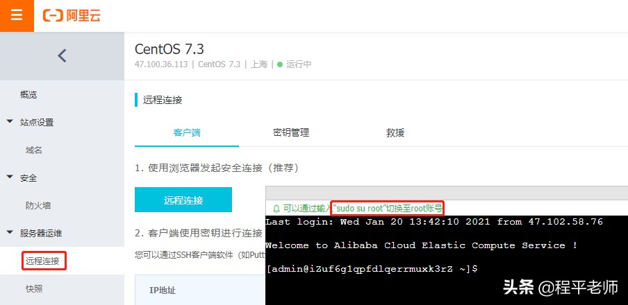 阿里云小站+WordPress搭建班級主頁，簡單又實用