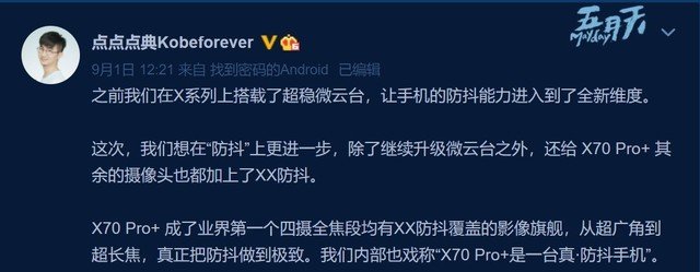 我把iPhone 12賣了，因為vivo X70系列搭載了這個功能