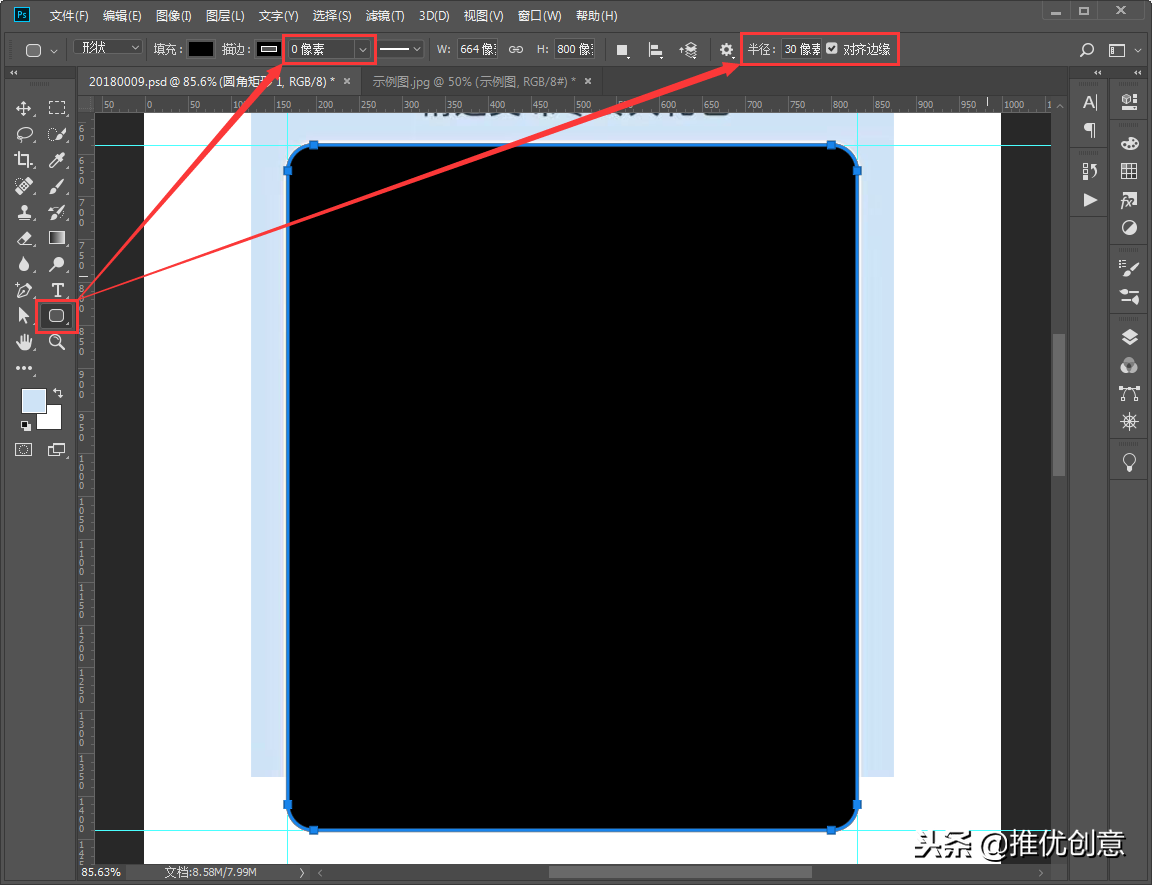Photoshop 照稿畫圖實戰教程