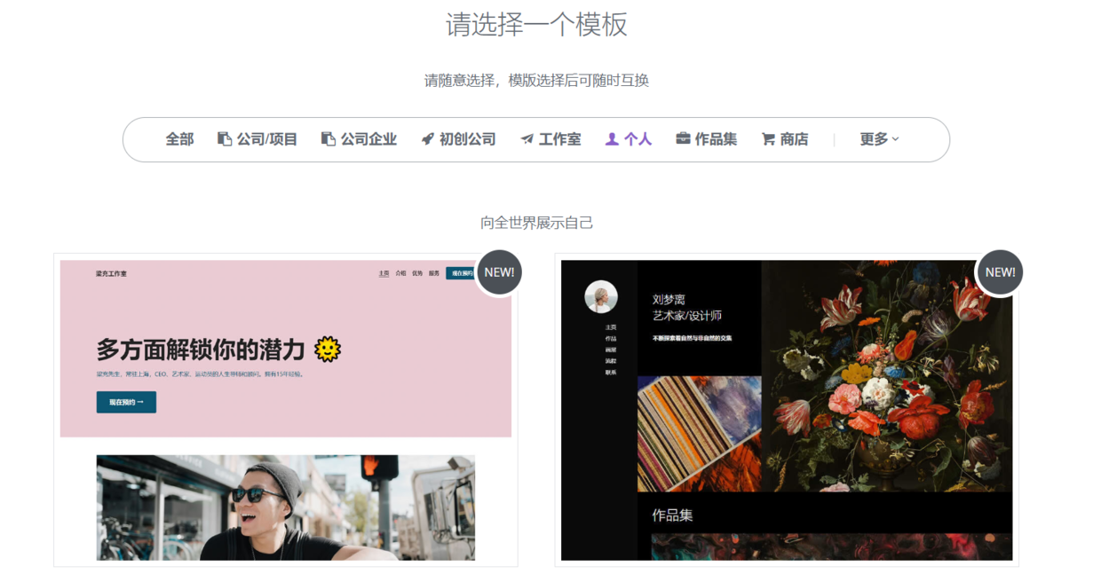 個人網頁制作教程，四個步驟快速建站