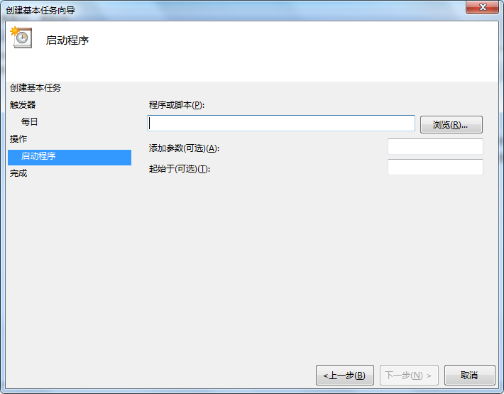 如何在windows7中設置自動定時關機