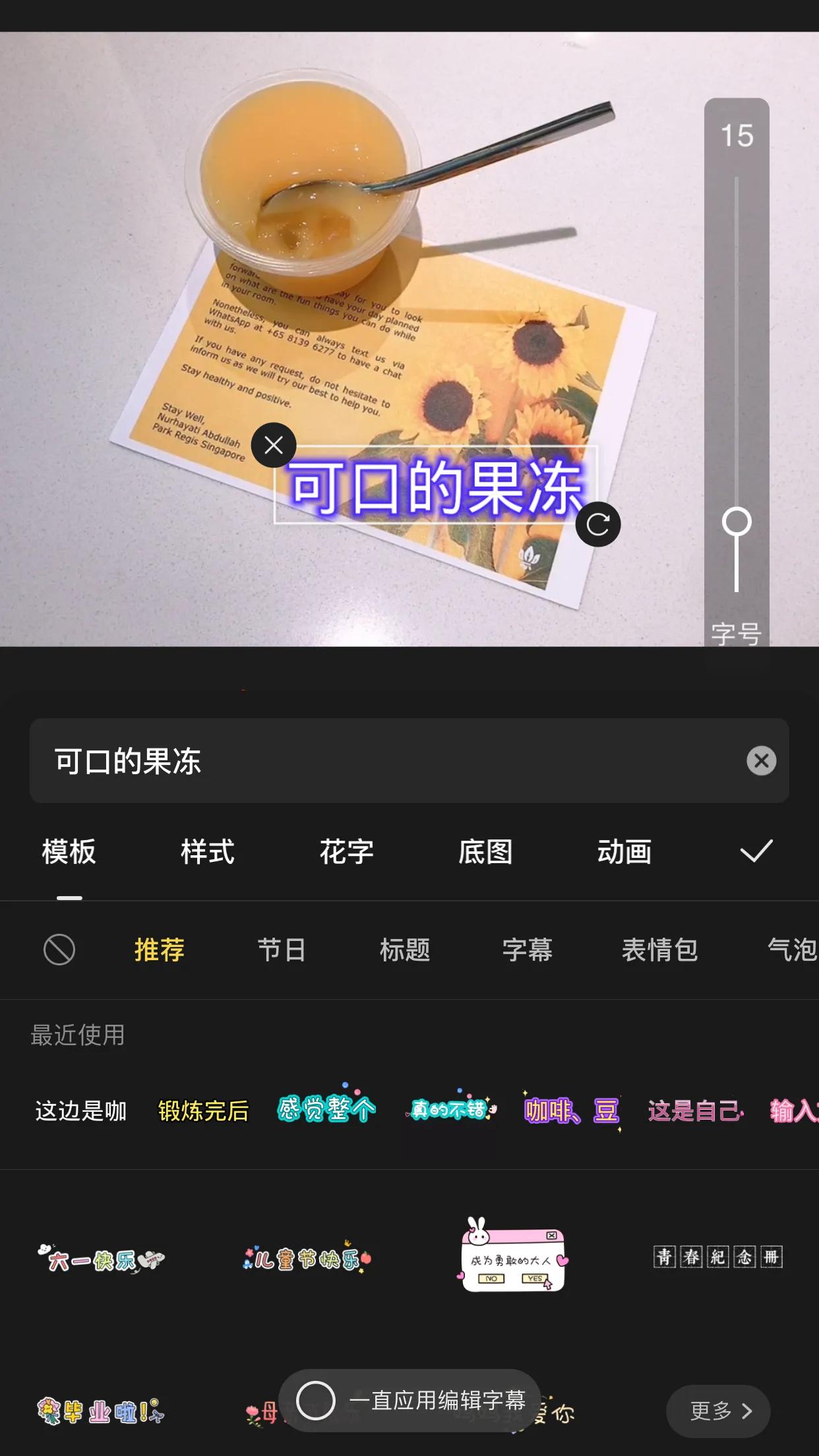 如何運用快影剪輯視頻？