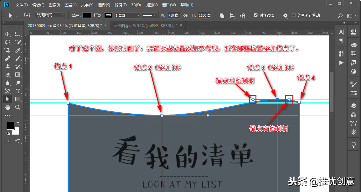 Photoshop 照稿畫圖實戰教程