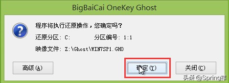 GHOST Win7系統安裝操作教程
