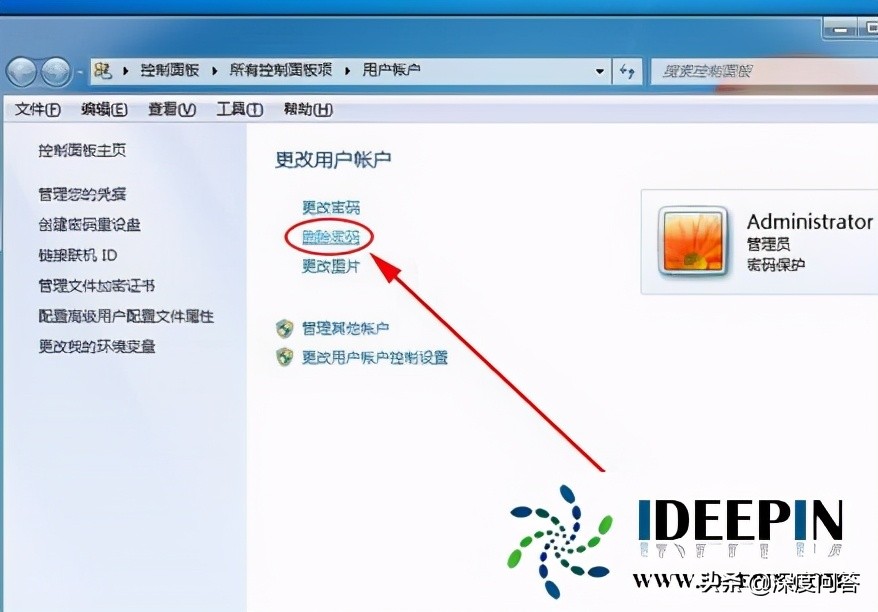 windows 7旗艦版電腦開機密碼怎么設置的方法