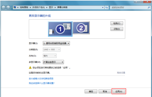 電腦一拖二怎么設置顯示