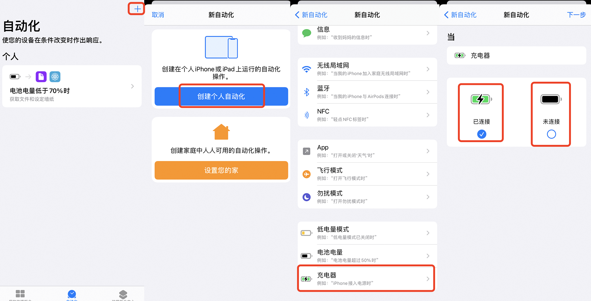 iPhone 手機如何設置充電“動態”壁紙？附詳細教程