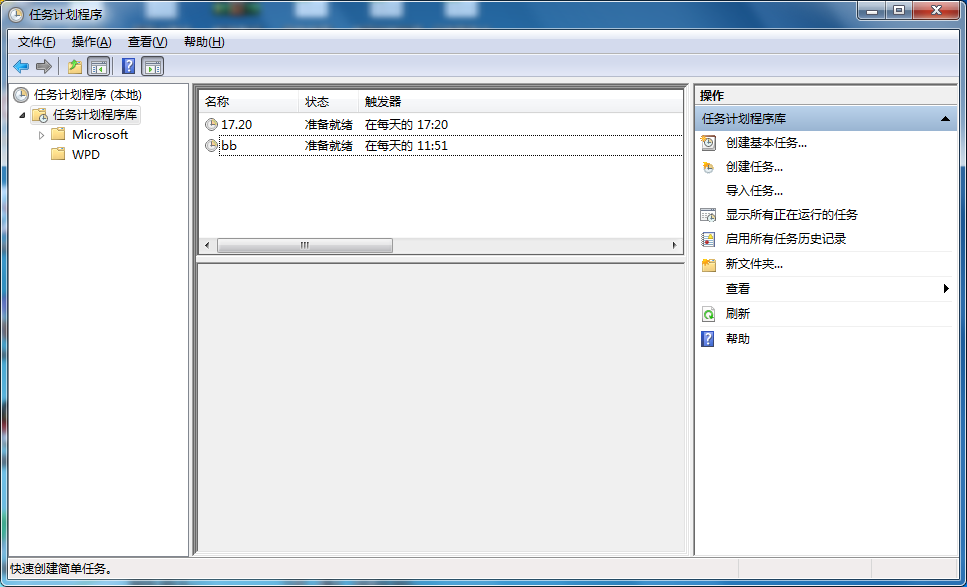 如何在windows7中設置自動定時關機