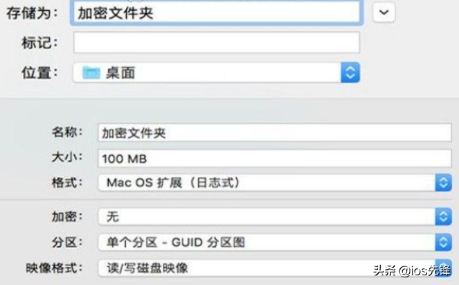 不知道Mac如何創建加密文件夾？一文幫你搞定