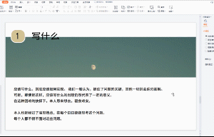 PPT中最好用的兩個技巧，批量改字體和改母版