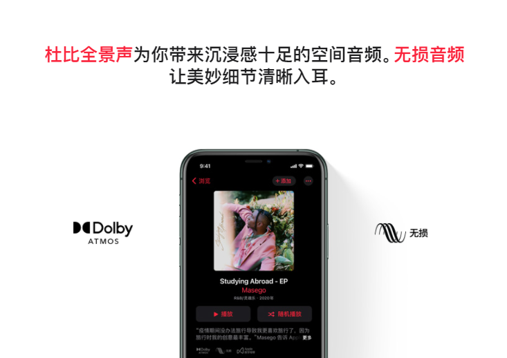 全面增強影音體驗，蘋果iOS 15無線音頻功能解析