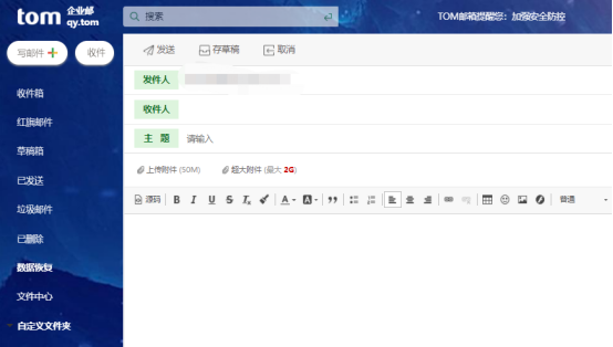 企業郵箱簽名設置攻略，注冊郵箱后一定要做的事
