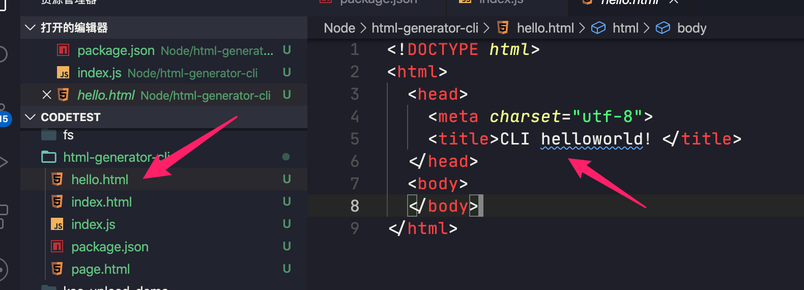 實戰｜使用JavaScript和Node創建HTML頁面生成器CLI