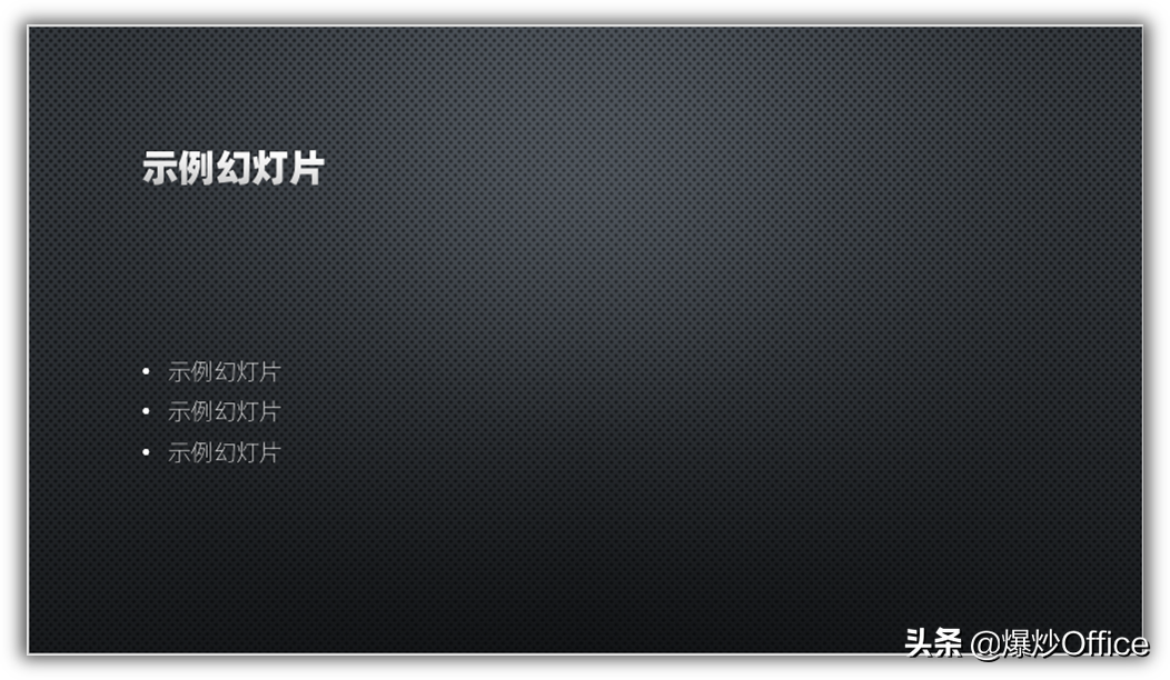 怎樣把PPT轉換為PowerPoint圖片演示文稿？