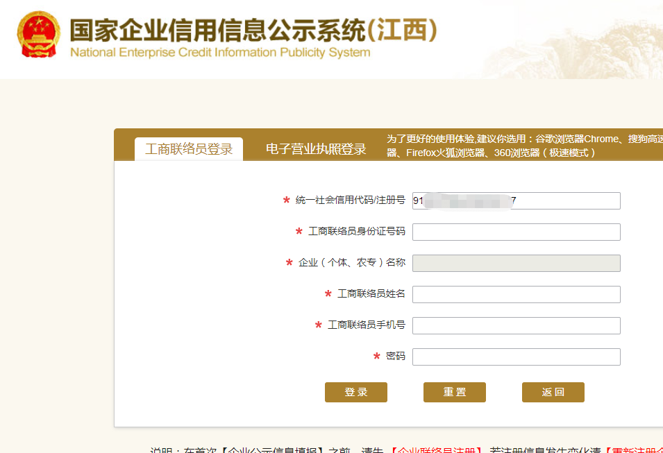 營業執照丟失了怎么辦？需要什么資料？