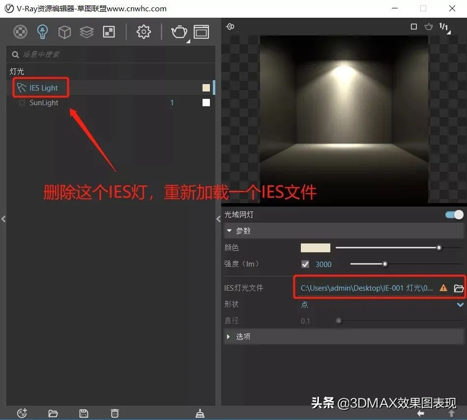 超全VRay燈光參數指南，畫效果圖必看