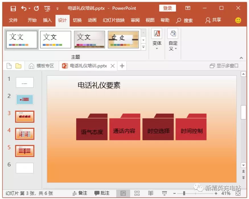 采用這些背景填充方式，保證你的PPT讓人眼前一亮