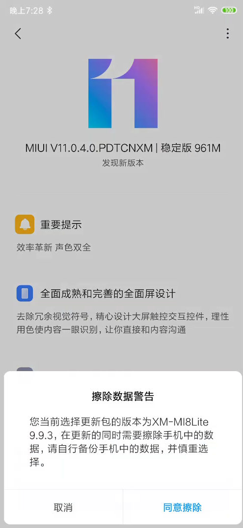 手機刷機鴻蒙系統之3/9步：拿到Root權限，你的手機你做主