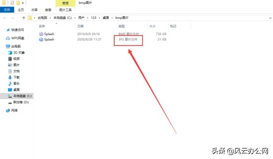 如何將BMP圖片轉換為JPG？就是這么簡單