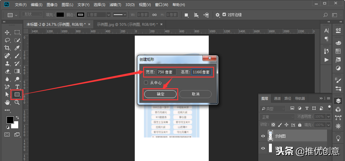 Photoshop 照稿畫圖實戰教程