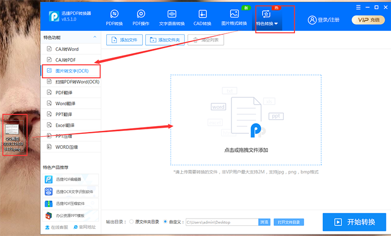 付費文檔不能復制怎么辦？教你5個破解技巧，10秒就能輕松復制