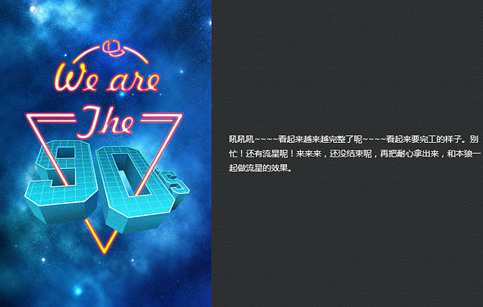 制作震撼視覺沖擊立體文字海報的PS教程