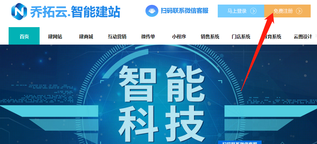 微信考勤打卡小程序，用喬拓云模板，如何快速創作
