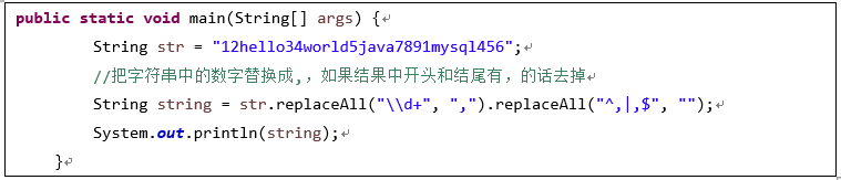 java開發技術之String類的常用方法分析
