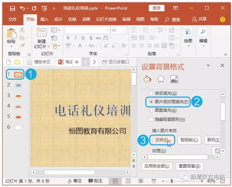 采用這些背景填充方式，保證你的PPT讓人眼前一亮