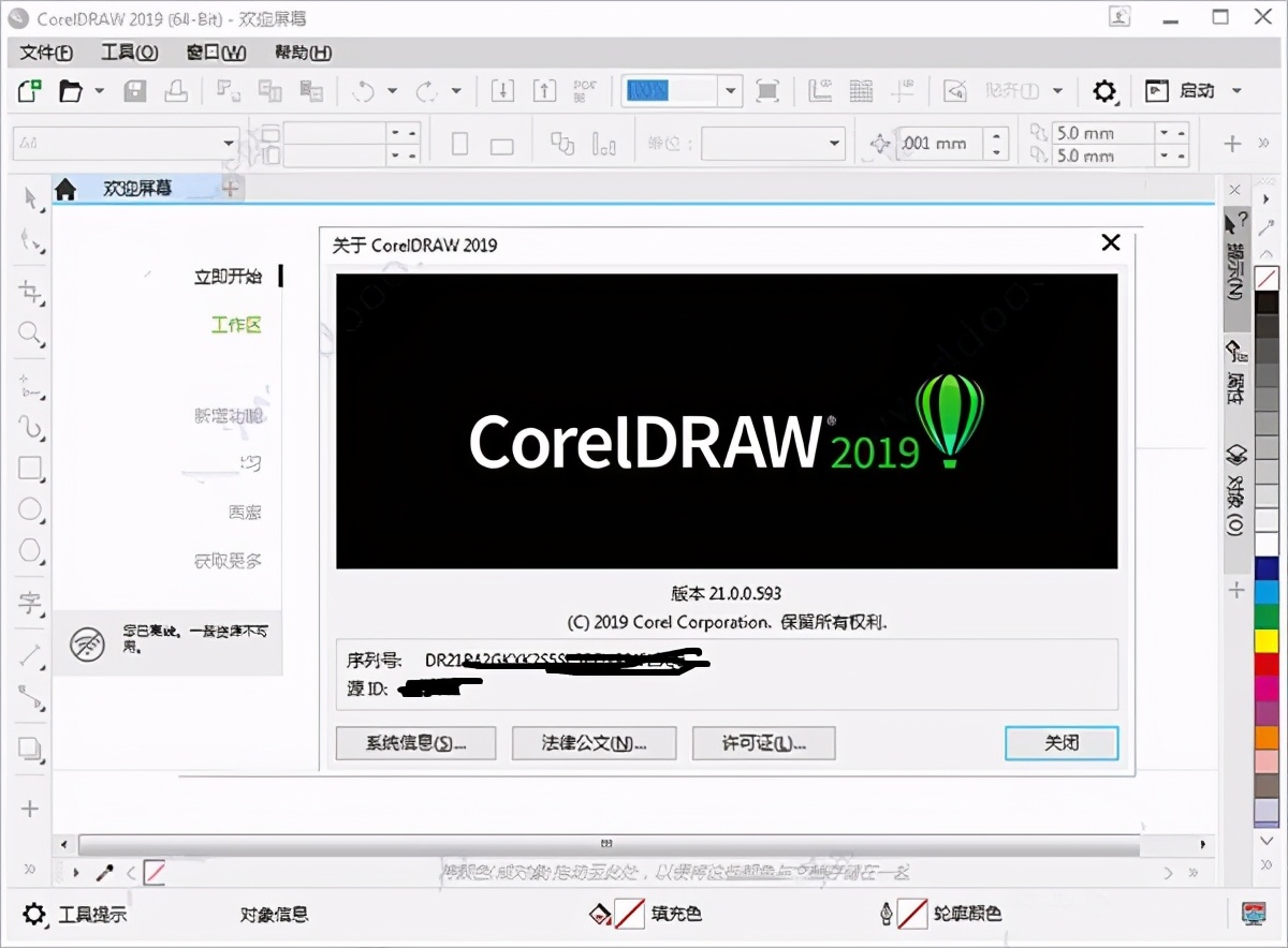 coreldraw矢量設計軟件的安裝方法 平板電腦設計軟件有哪些？