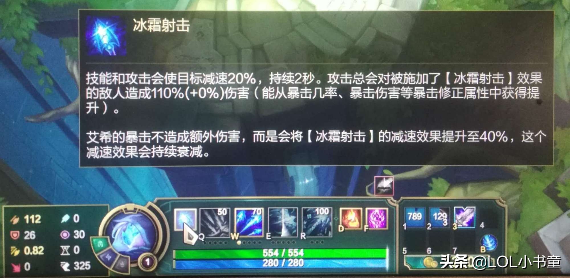 英雄聯盟：10.9版本寒冰射手大熱，新式出裝顛覆原本傷害，咋玩？