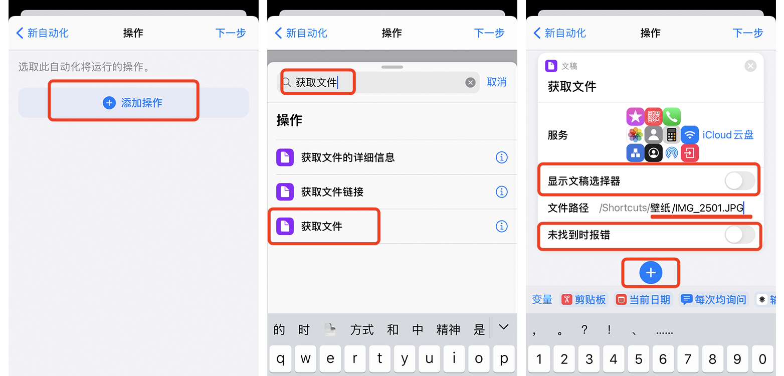 iPhone 手機如何設置充電“動態”壁紙？附詳細教程