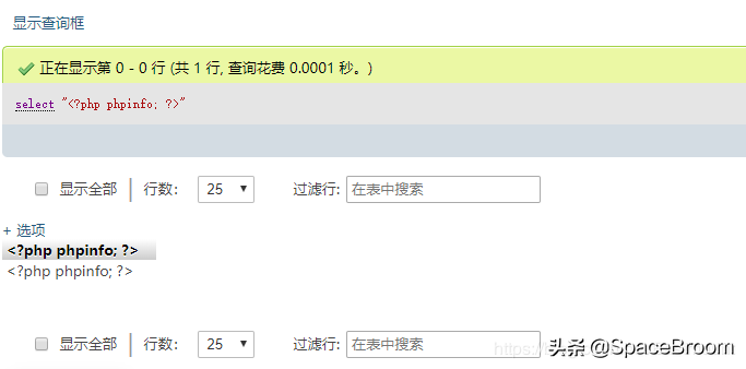 四十，phpMyAdmin 4.8.1后臺文件包含漏洞復現及詳解
