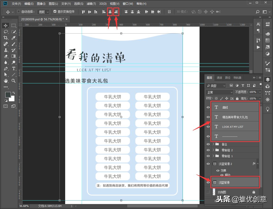 Photoshop 照稿畫圖實戰教程