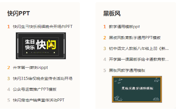 適合新手小白的PPT教程，一篇讓你搞掂上司