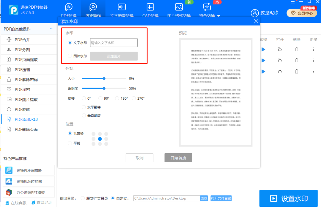 100份PDF、Word、Excel文檔加水印，只要1分鐘，方法真的很簡單