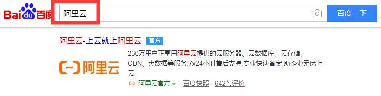 在阿里云買的域名，如何下載該域名下的域名證書？
